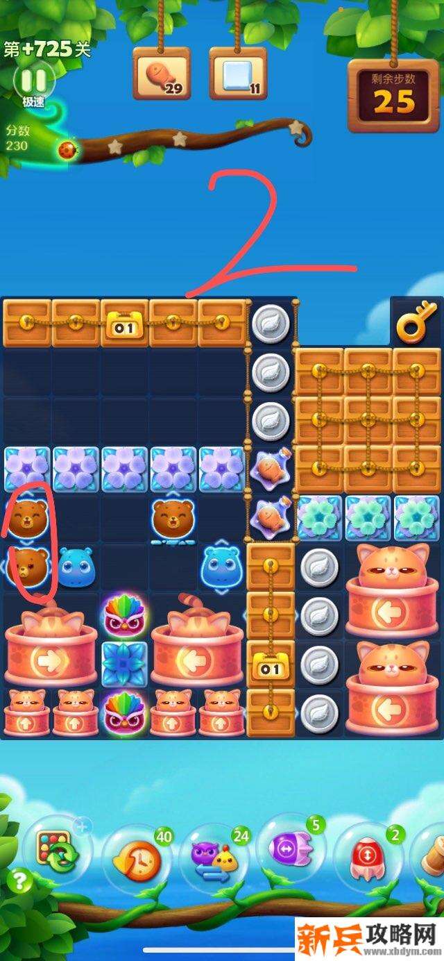 开心消消乐+725关怎么过？ 开心消消乐+725关攻略
