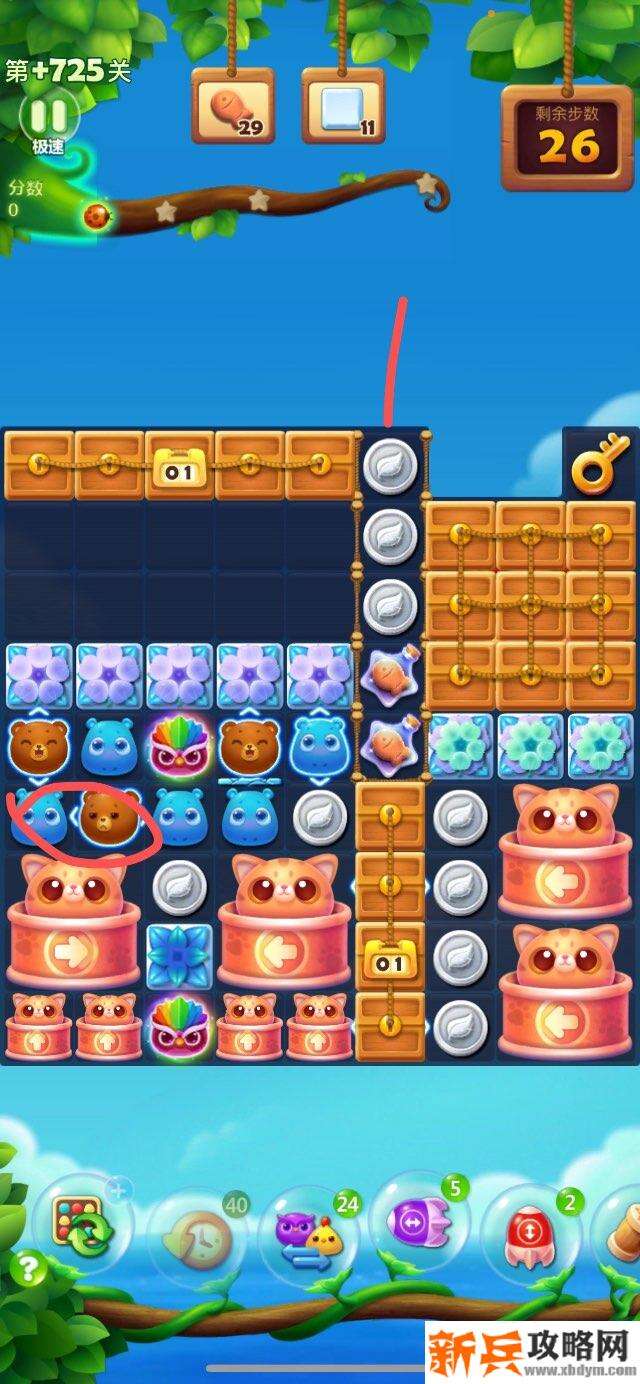 开心消消乐+725关怎么过？ 开心消消乐+725关攻略