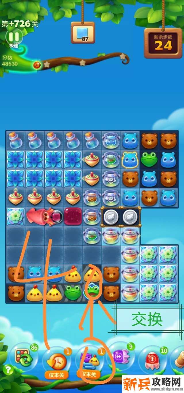 开心消消乐+726关怎么过？ 开心消消乐+726关攻略