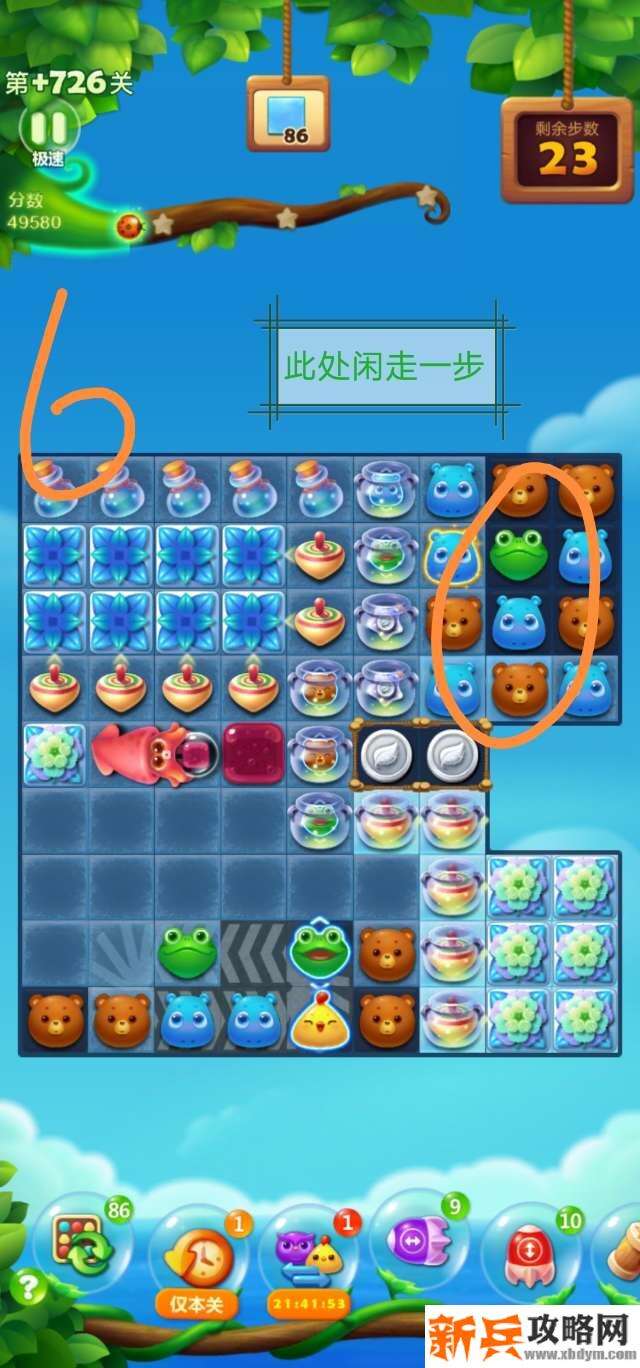 开心消消乐+726关怎么过？ 开心消消乐+726关攻略
