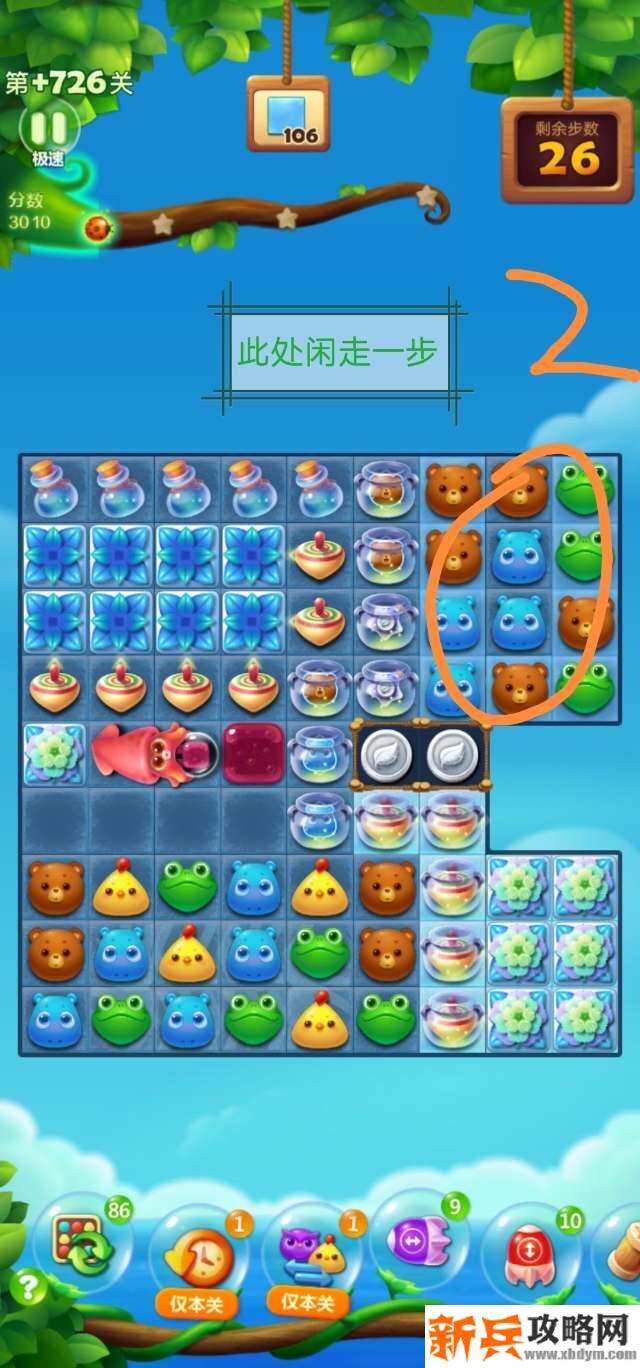 开心消消乐+726关怎么过？ 开心消消乐+726关攻略