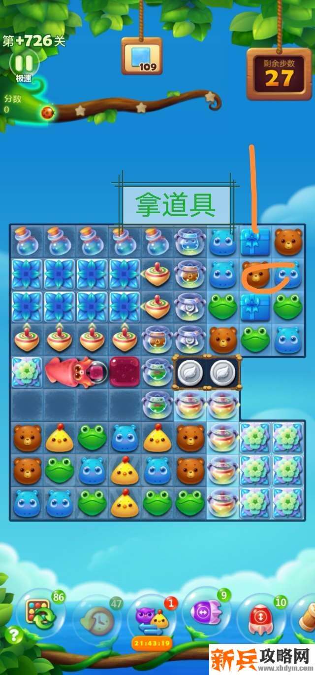 开心消消乐+726关怎么过？ 开心消消乐+726关攻略