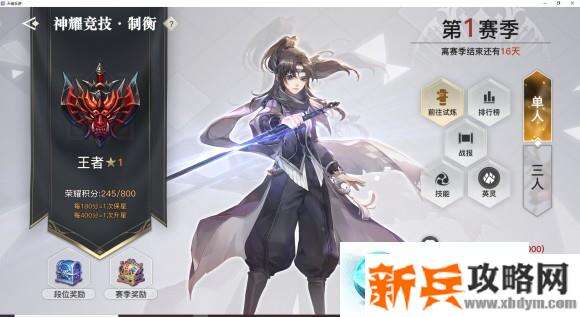 天谕手游玲珑PVP攻略