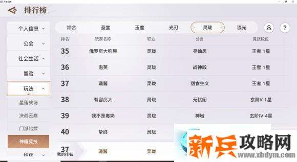 天谕手游玲珑PVP攻略