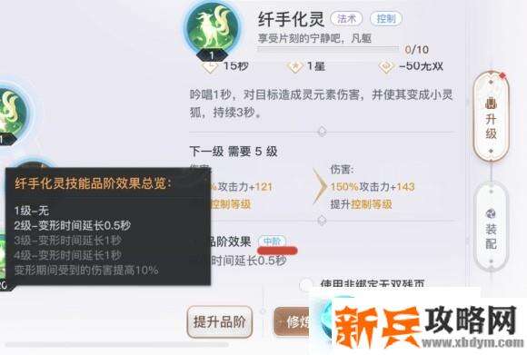 天谕手游玲珑PVP攻略