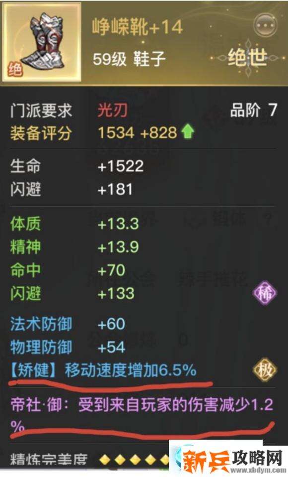 天谕手游玲珑PVP攻略