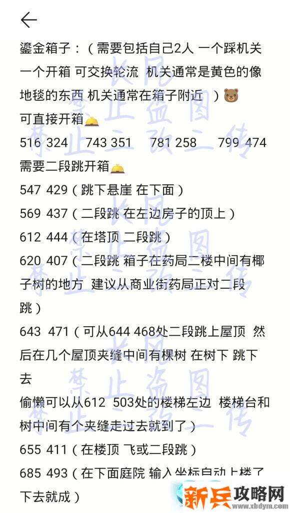 天谕手游苏澜郡宝箱坐标位置攻略