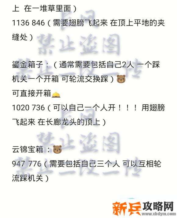 天谕手游萤川郡宝箱坐标位置攻略