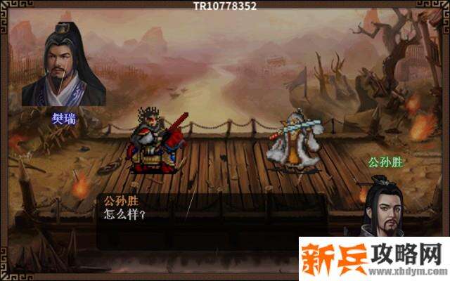 水浒宋江传剧情模式【第13关-芒砀山之战】攻略