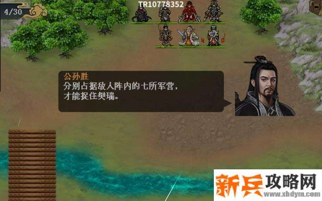 水浒宋江传剧情模式【第13关-芒砀山之战】攻略