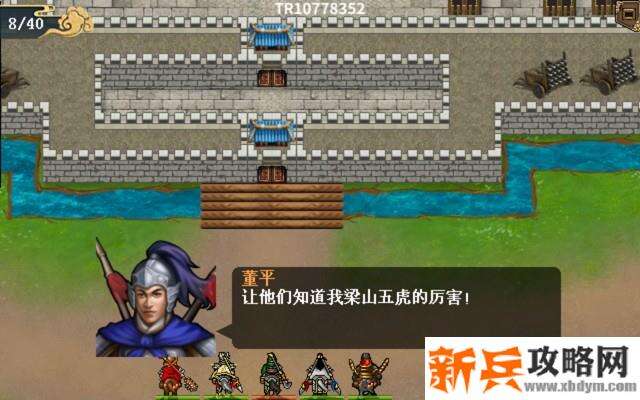 水浒宋江传剧情模式【第20关-东京逃脱战】攻略