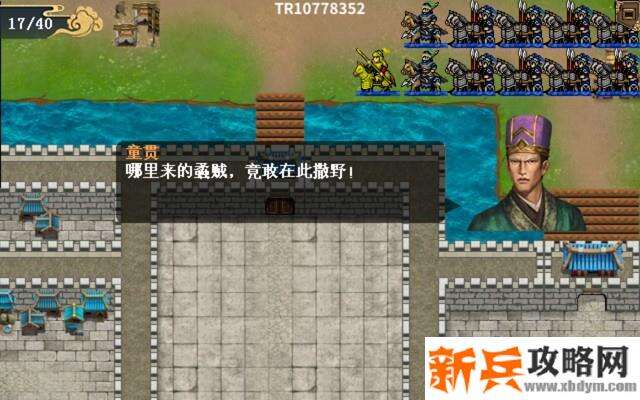 水浒宋江传剧情模式【第20关-东京逃脱战】攻略