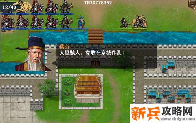 水浒宋江传剧情模式【第20关-东京逃脱战】攻略