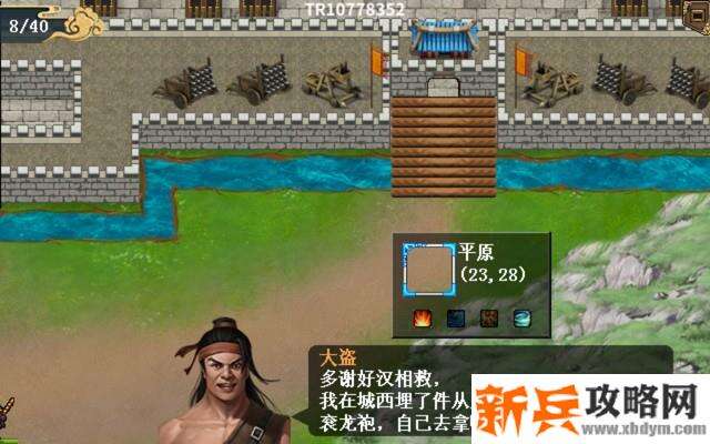 水浒宋江传剧情模式【第20关-东京逃脱战】攻略