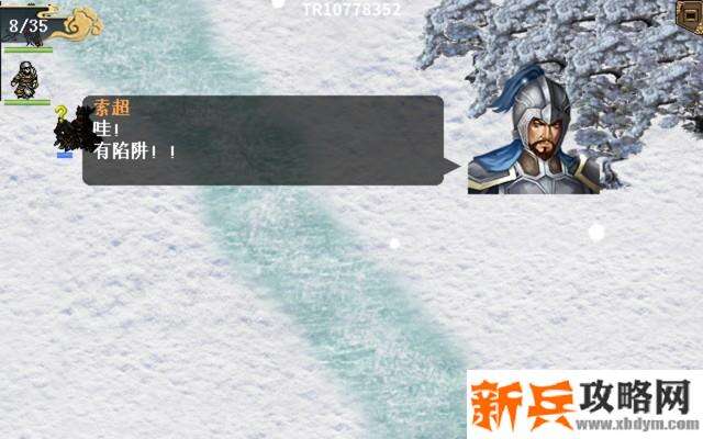 水浒宋江传剧情模式【第15关-飞虎峪之战】攻略