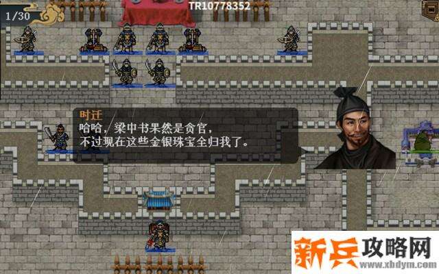 水浒宋江传剧情模式【第16关-大名府之战】攻略