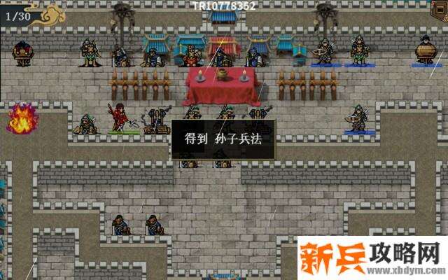 水浒宋江传剧情模式【第16关-大名府之战】攻略