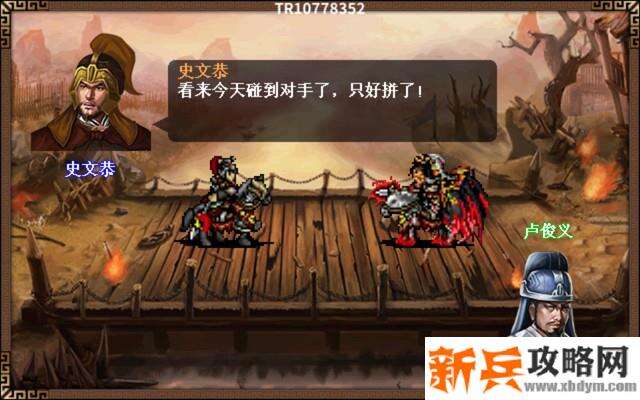 水浒宋江传剧情模式【第17关-曾头市之战】攻略