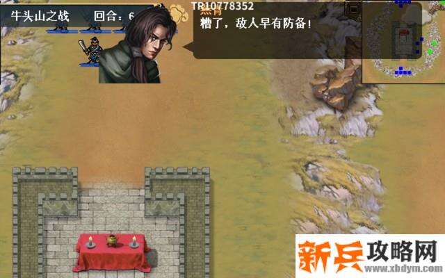 水浒宋江传剧情模式【第21关-牛头山之战】攻略