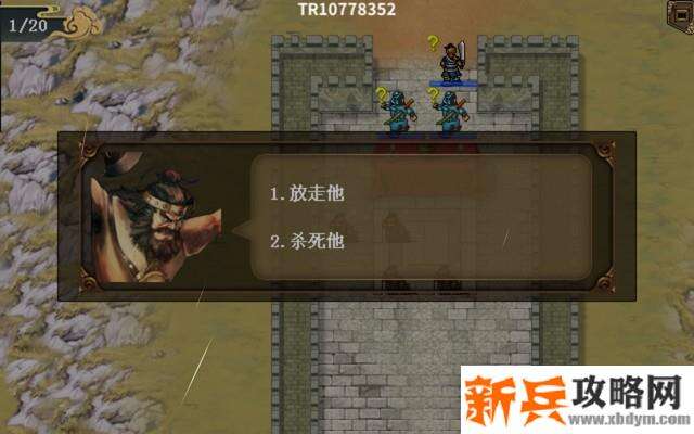 水浒宋江传剧情模式【第21关-牛头山之战】攻略