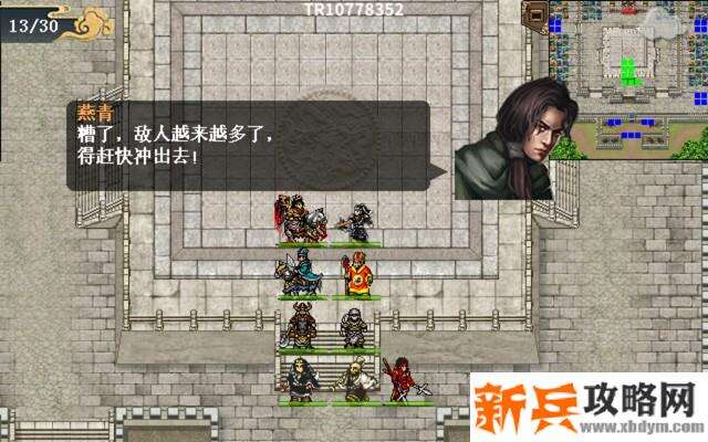 水浒宋江传剧情模式【第22关-泰安州之战】攻略