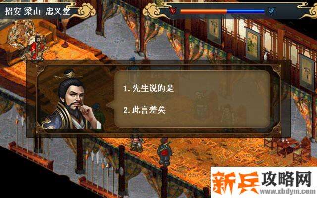 水浒宋江传剧情模式【第23关-童贯迎击战】攻略