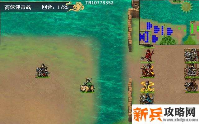 水浒宋江传剧情模式【第24关-高俅迎击战】攻略