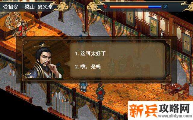 水浒宋江传剧情模式【第26关-檀州之战】攻略