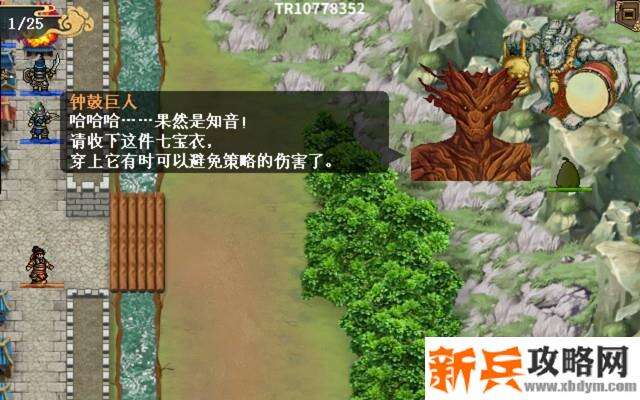 水浒宋江传剧情模式【第28关-蓟州之战】攻略