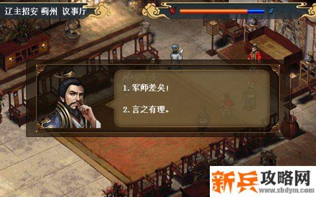 水浒宋江传剧情模式【第29关-计取霸州城】攻略