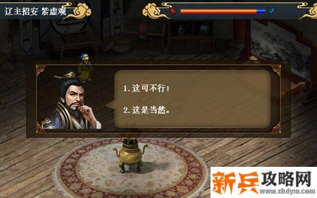 水浒宋江传剧情模式【第29关-计取霸州城】攻略