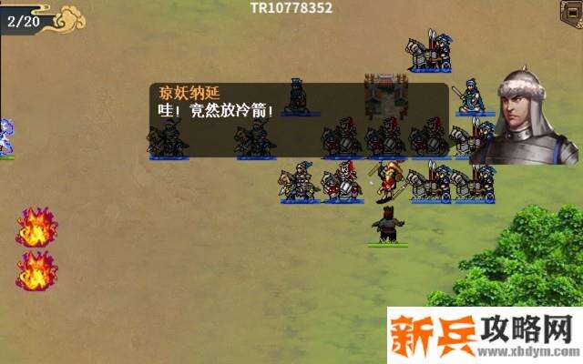 水浒宋江传剧情模式【第31关-方山之战】攻略