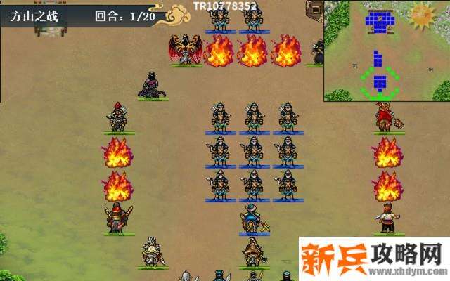 水浒宋江传剧情模式【第31关-方山之战】攻略