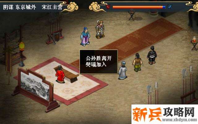 水浒宋江传剧情模式【第35关-润州之战（红线）】攻略