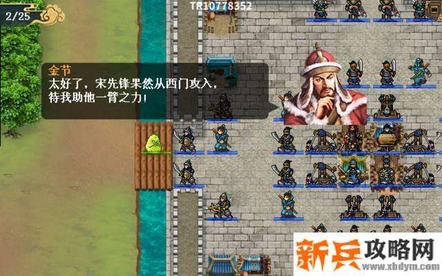 水浒宋江传剧情模式【第36关-常州之战（红线）】攻略