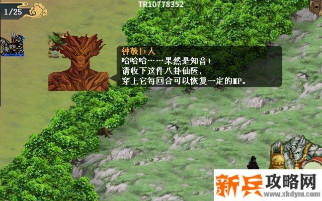 水浒宋江传剧情模式【第36关-常州之战（红线）】攻略