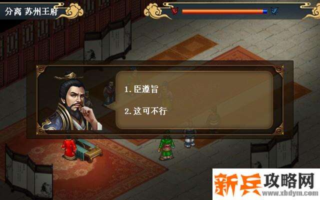 水浒宋江传剧情模式【第39关-杭州逃脱战（红线）】攻略