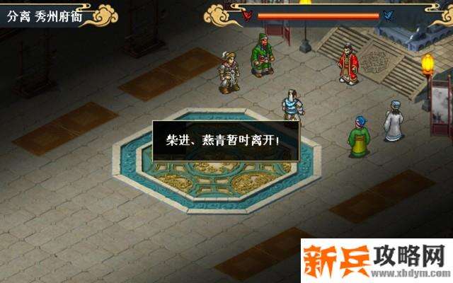 水浒宋江传剧情模式【第39关-杭州逃脱战（红线）】攻略