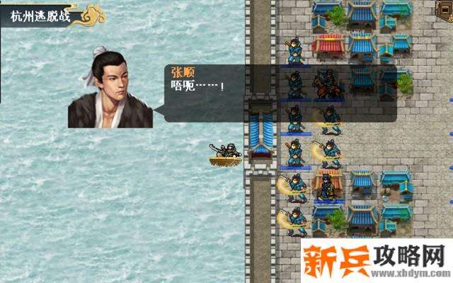 水浒宋江传剧情模式【第39关-杭州逃脱战（红线）】攻略