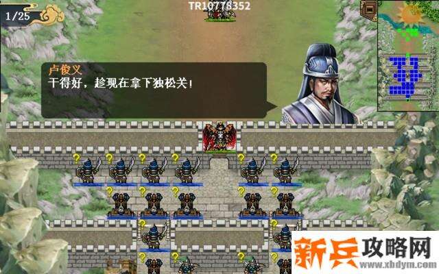 水浒宋江传剧情模式【第40关-独松关之战（红线）】攻略