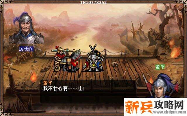 水浒宋江传剧情模式【第40关-独松关之战（红线）】攻略