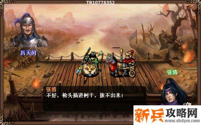 水浒宋江传剧情模式【第40关-独松关之战（红线）】攻略