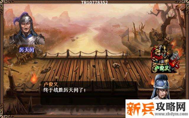 水浒宋江传剧情模式【第40关-独松关之战（红线）】攻略