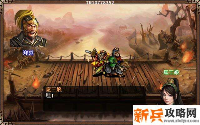 水浒宋江传剧情模式【第43关-乌龙岭大战（红线）】攻略