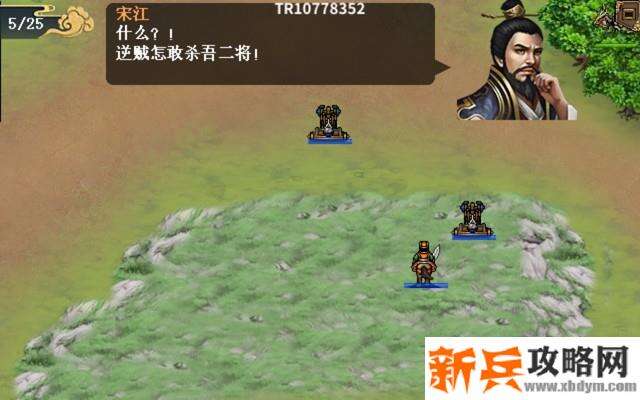 水浒宋江传剧情模式【第43关-乌龙岭大战（红线）】攻略