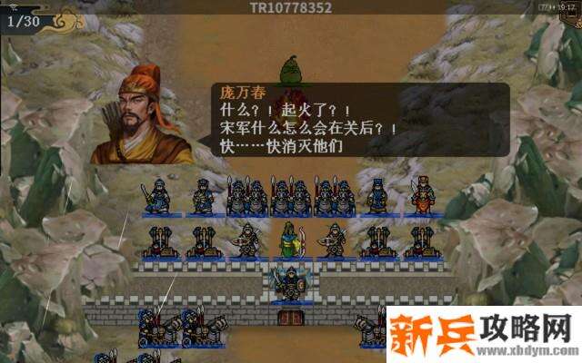 水浒宋江传剧情模式【第44关-歙州之战（红线）】攻略