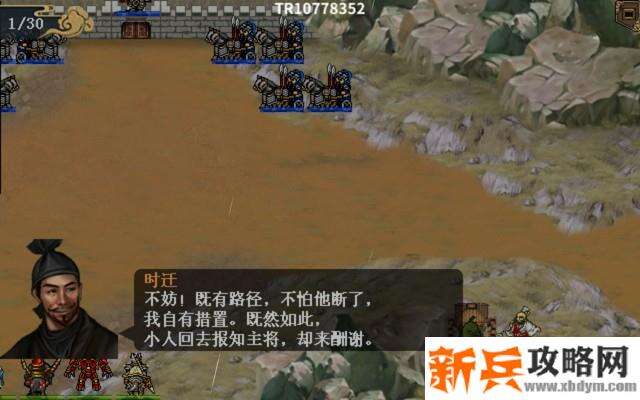 水浒宋江传剧情模式【第44关-歙州之战（红线）】攻略