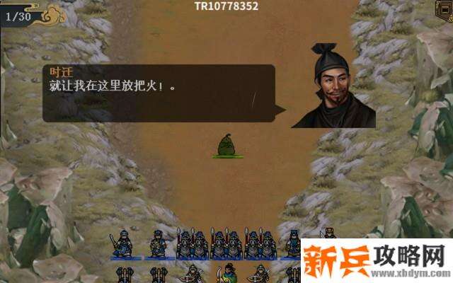 水浒宋江传剧情模式【第44关-歙州之战（红线）】攻略