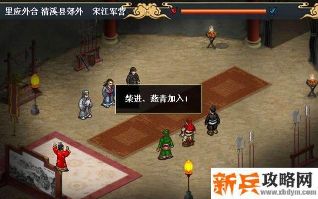 水浒宋江传剧情模式【第45关-淸溪县之战（红线）】攻略