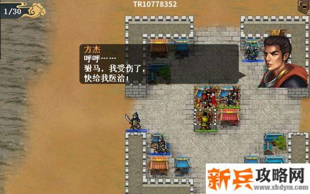 水浒宋江传剧情模式【第45关-淸溪县之战（红线）】攻略